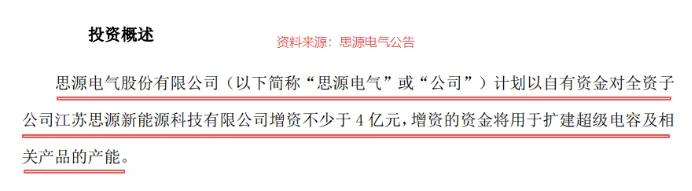 思源电气疯狂签单 超级电容卡位AI算力储能新赛道
 
储能行业正在迎来场景分化。