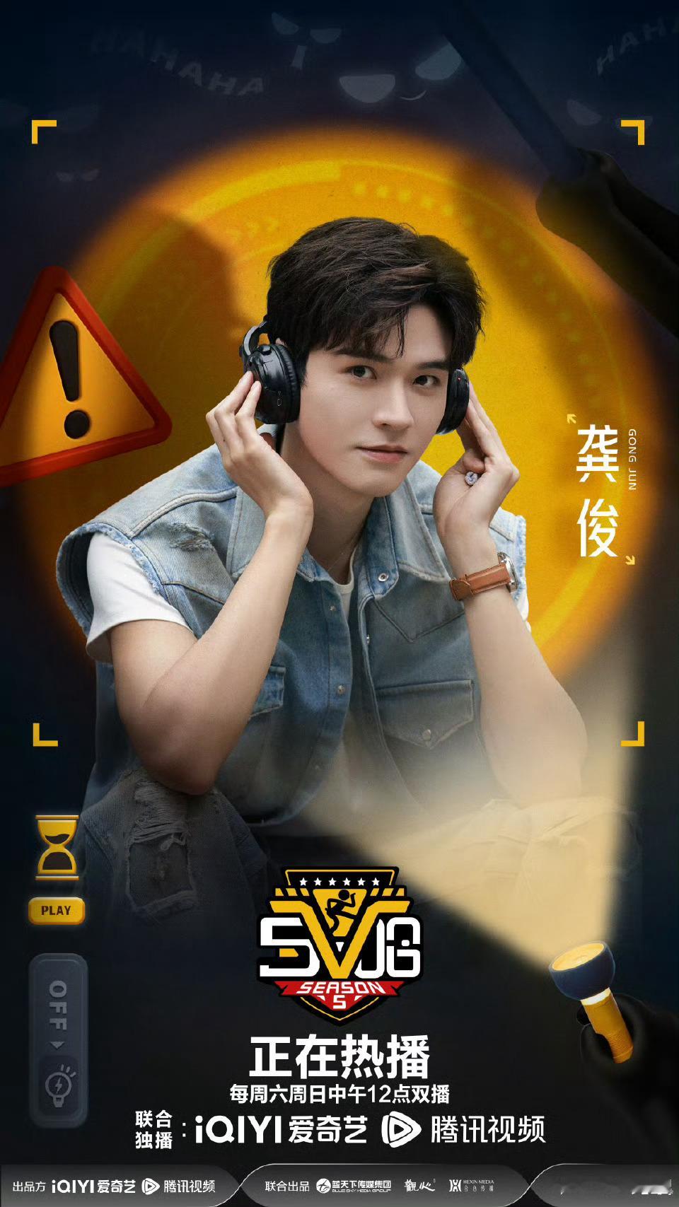 龚俊官宣五哈 哇塞，龚俊官宣五哈啦！！！龚俊去五哈了 ​​​