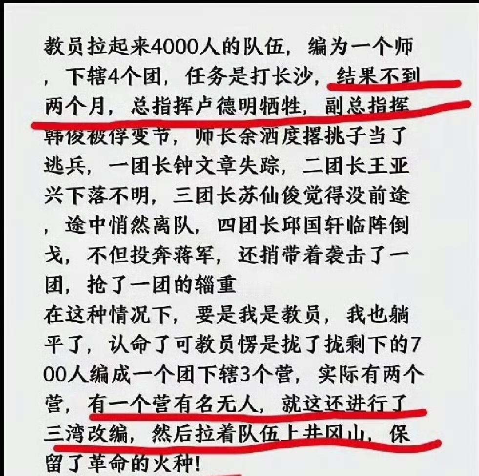 伟人在“秋收起义”时你能想象有多难吗？
