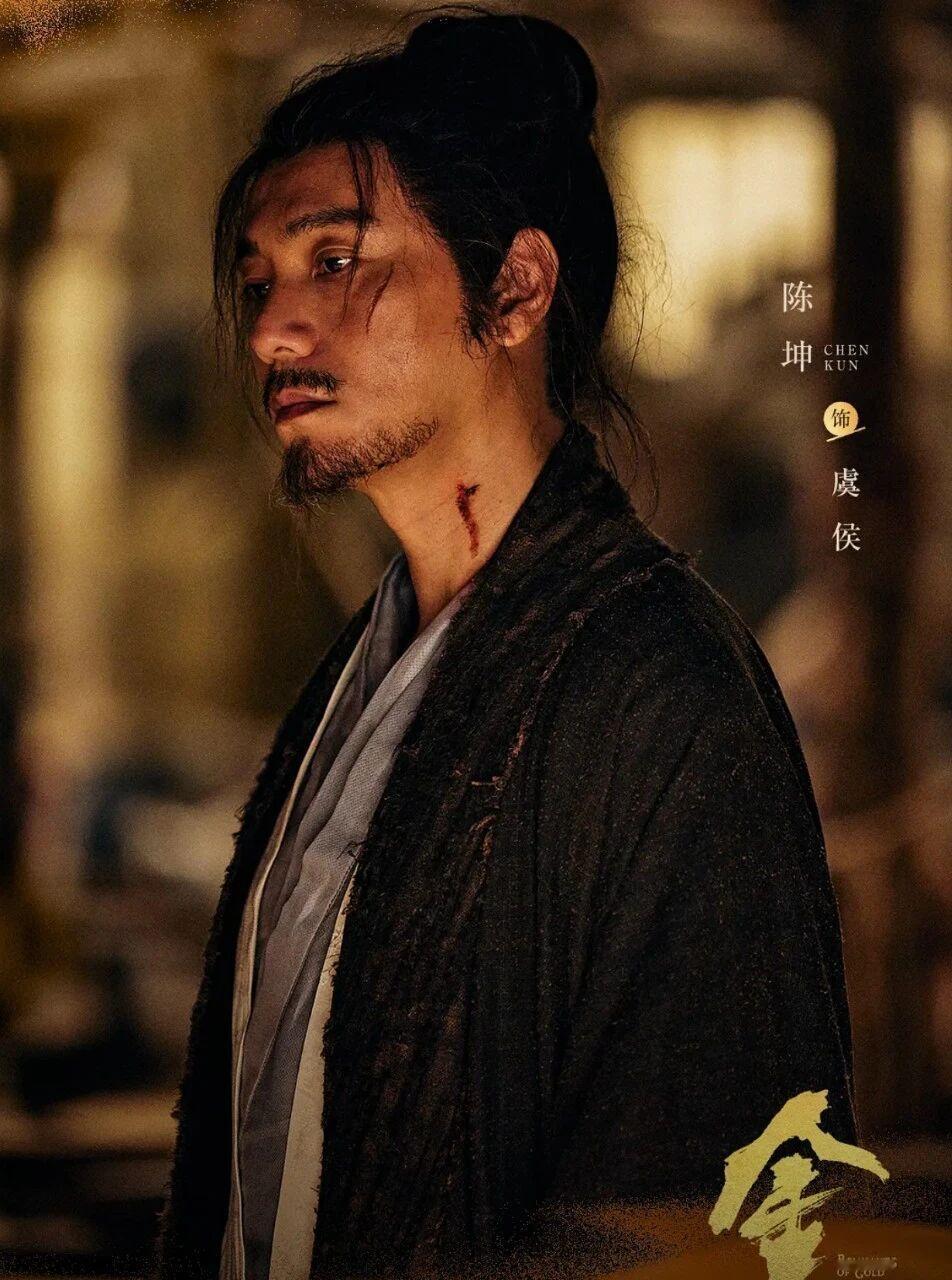 虞侯（陈坤）第7集在烈阳井那场戏，我反复看了两遍。他独自去找黄金，差点被那个光头