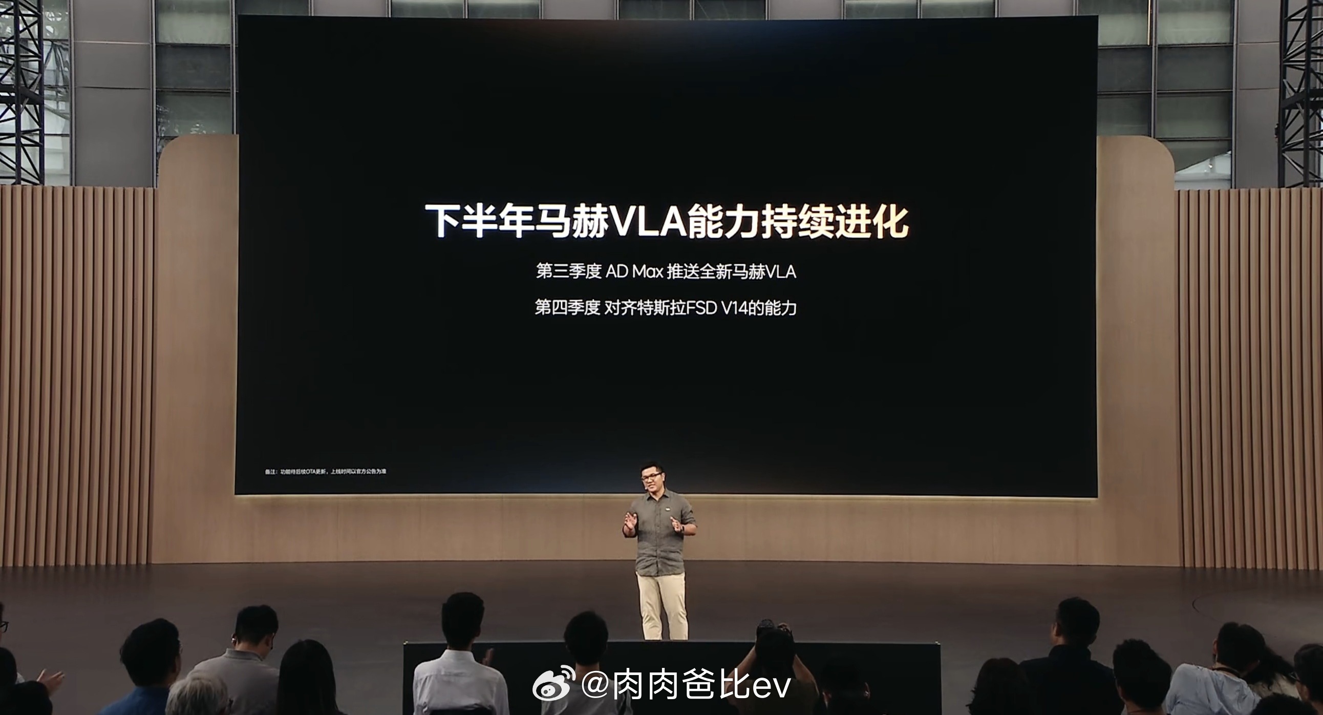 理想詹锟表示，今年第4季度马赫VLA将对齐特斯拉 V14的能力国内第2家对标V1