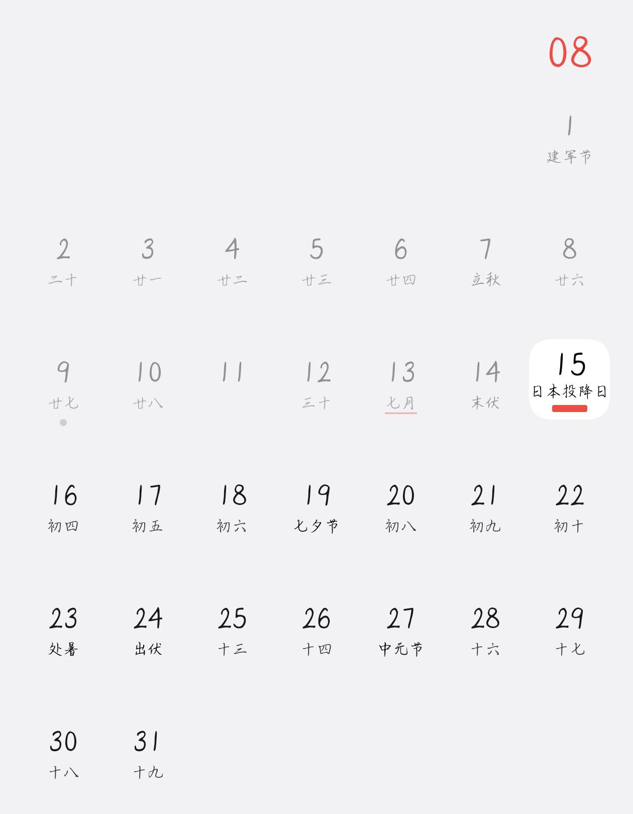 嗯，你就这样 