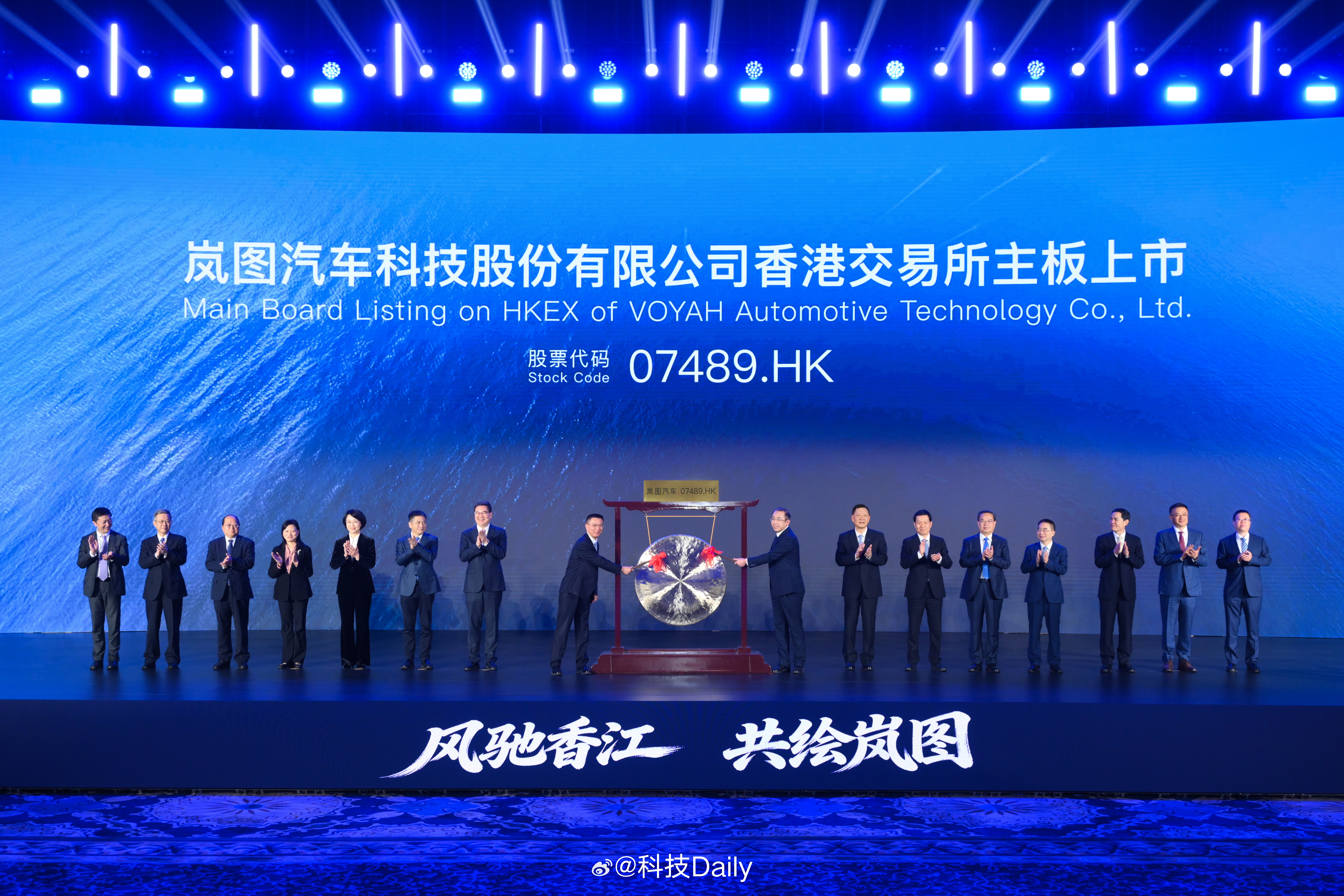 岚图汽车（07489.HK）正式在香港联交所主板挂牌上市，作为央国企高端新能源汽