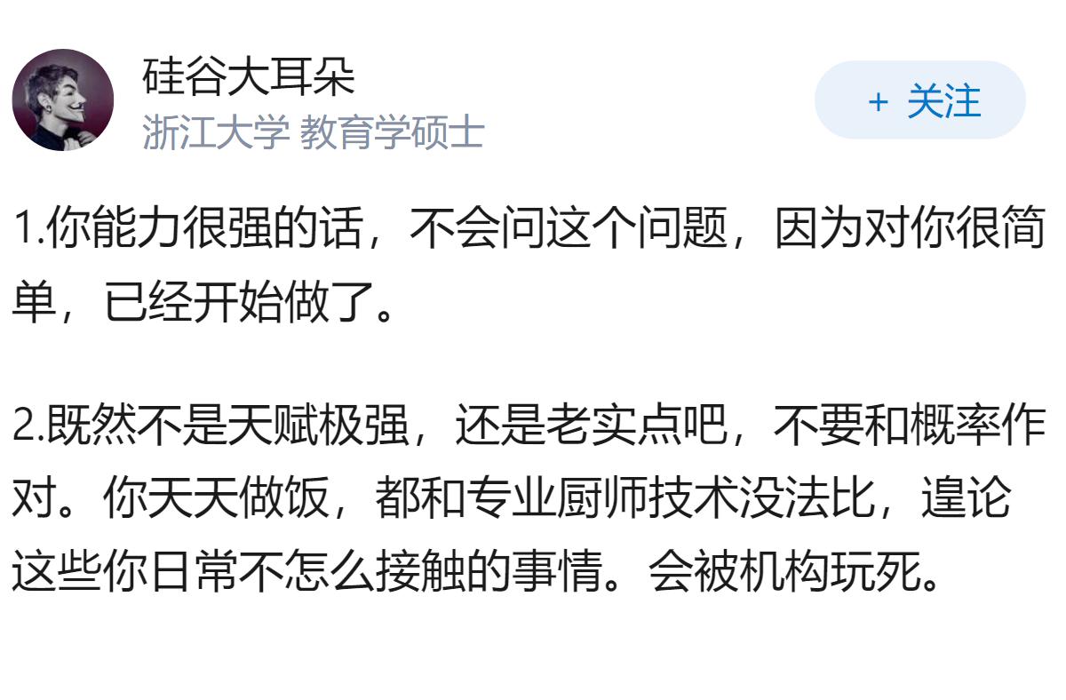 个人做量化交易靠谱吗？