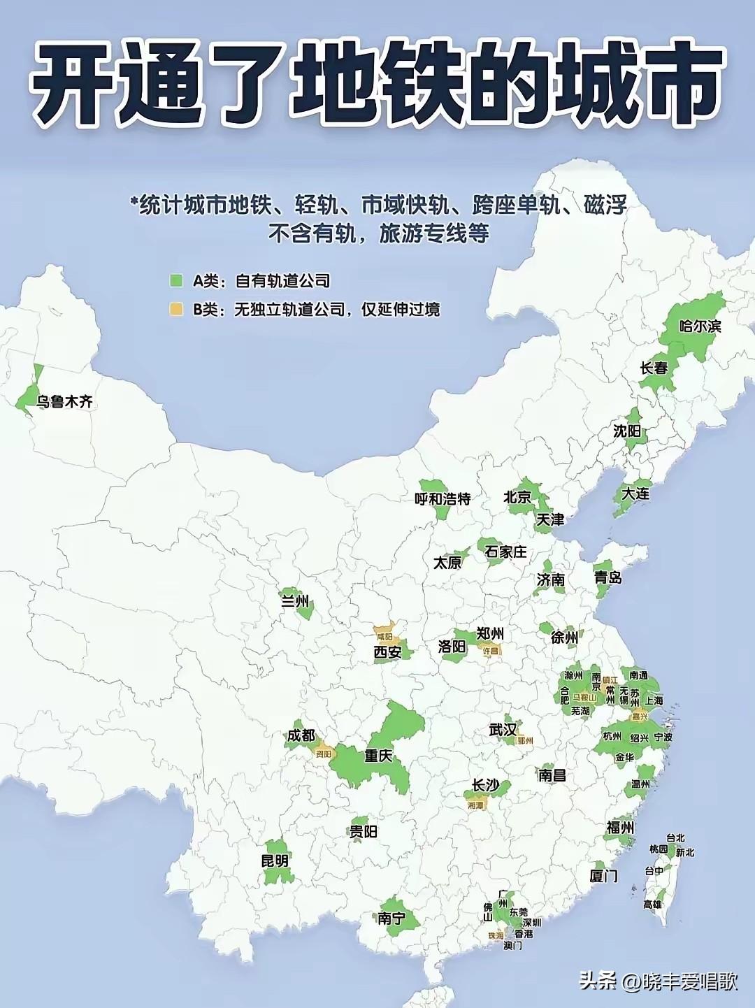 中国有地铁的城市分布图，长三角拥有地铁的城市大于珠三角，西部地区的地铁数量更少，