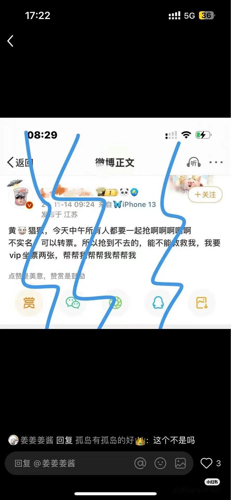 王鹤棣把他粉丝害惨了，为啥他非得去泰国开演唱会，出又出不掉看又看不成 