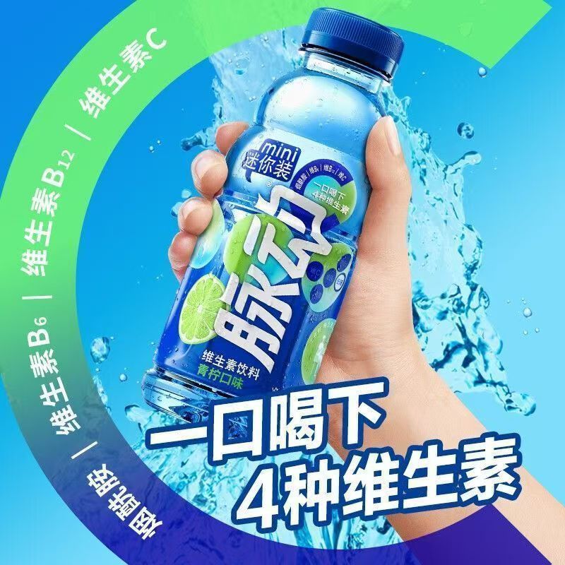 【新货】脉动15瓶*600ml维生素饮料 现实一点，爱情在现实面前总是那么苍白，