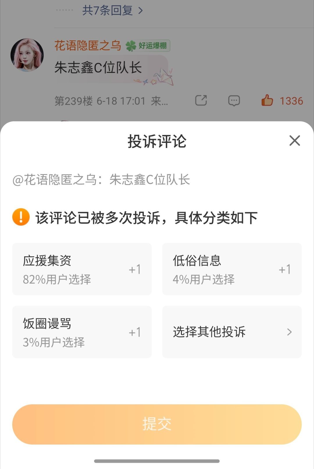 知道怎么做了吗棍丝们，下家都投都点踩，要不别人都搞我们☞网页链接朱志鑫一路向海的