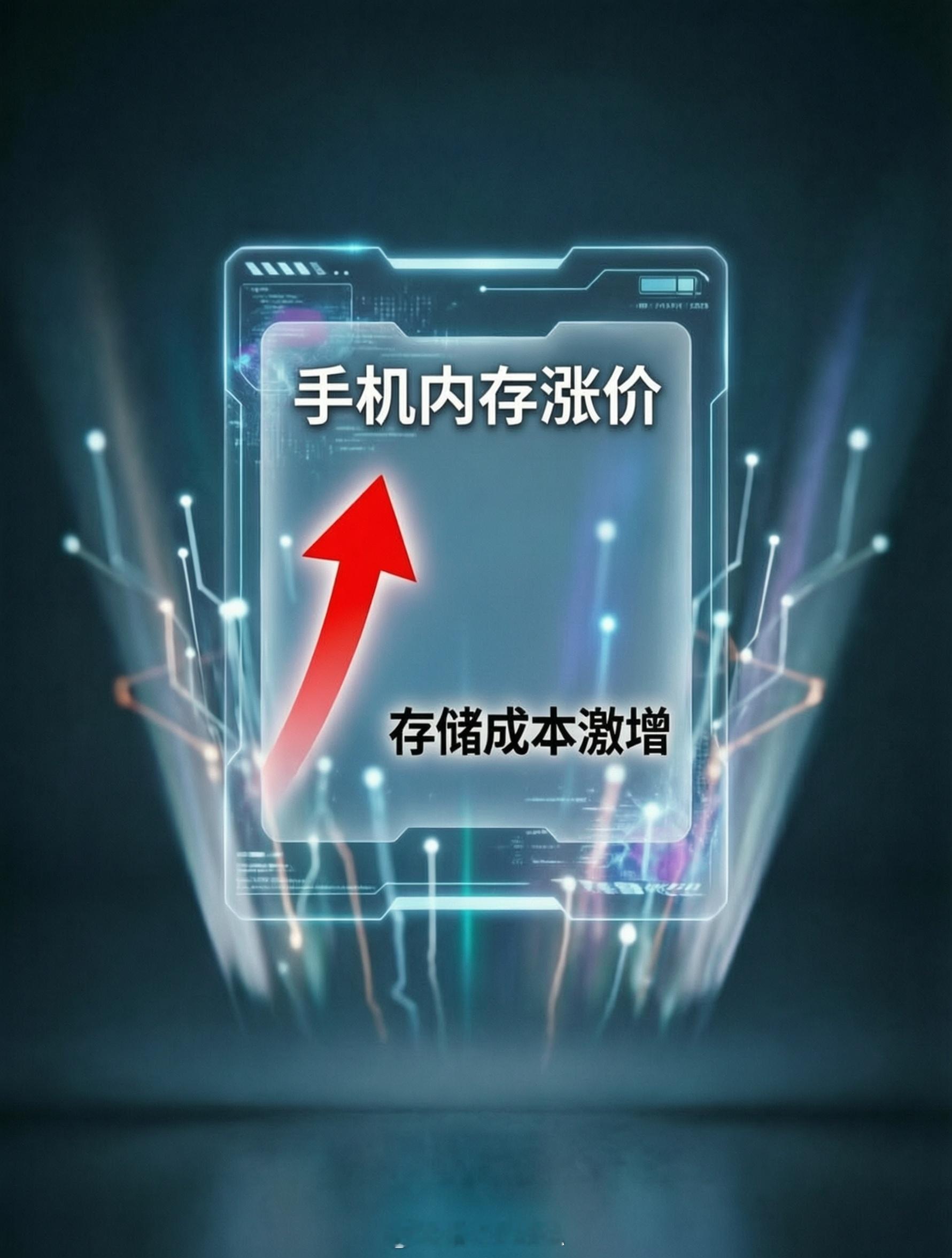 内存涨价这么涨下去，千元机=百元机，百元价位的会不会只有功能机了[泪] ​​​