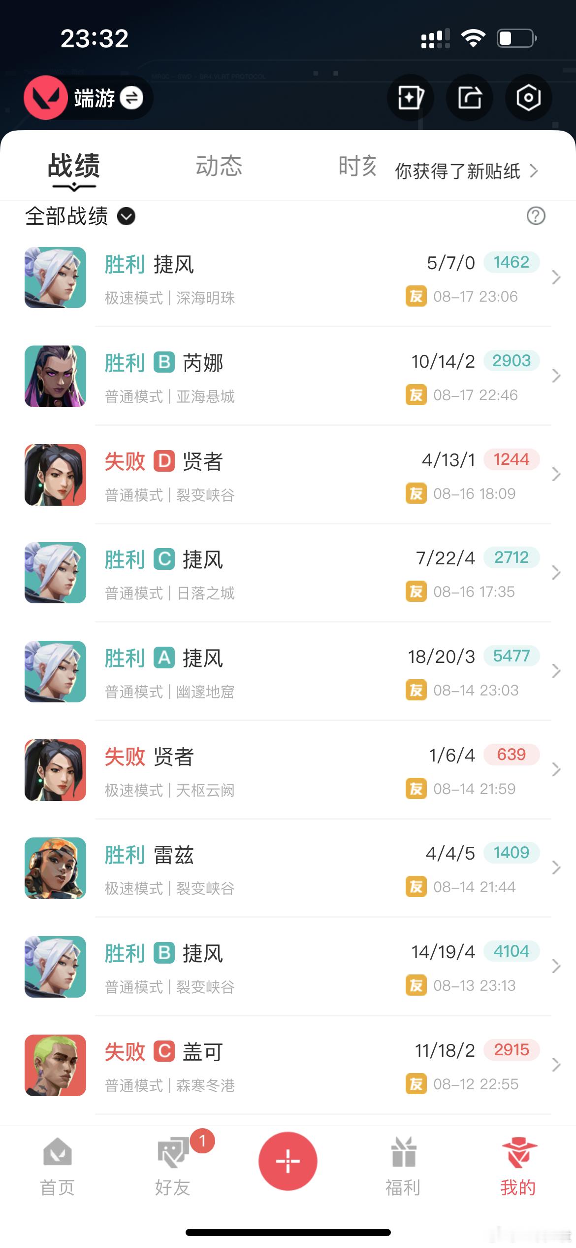 瓦罗兰特我打你一辈子