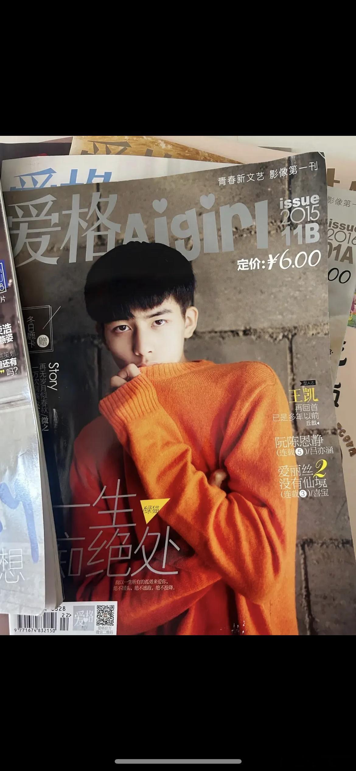 这居然是16岁的宋威龙，你认出来了吗 