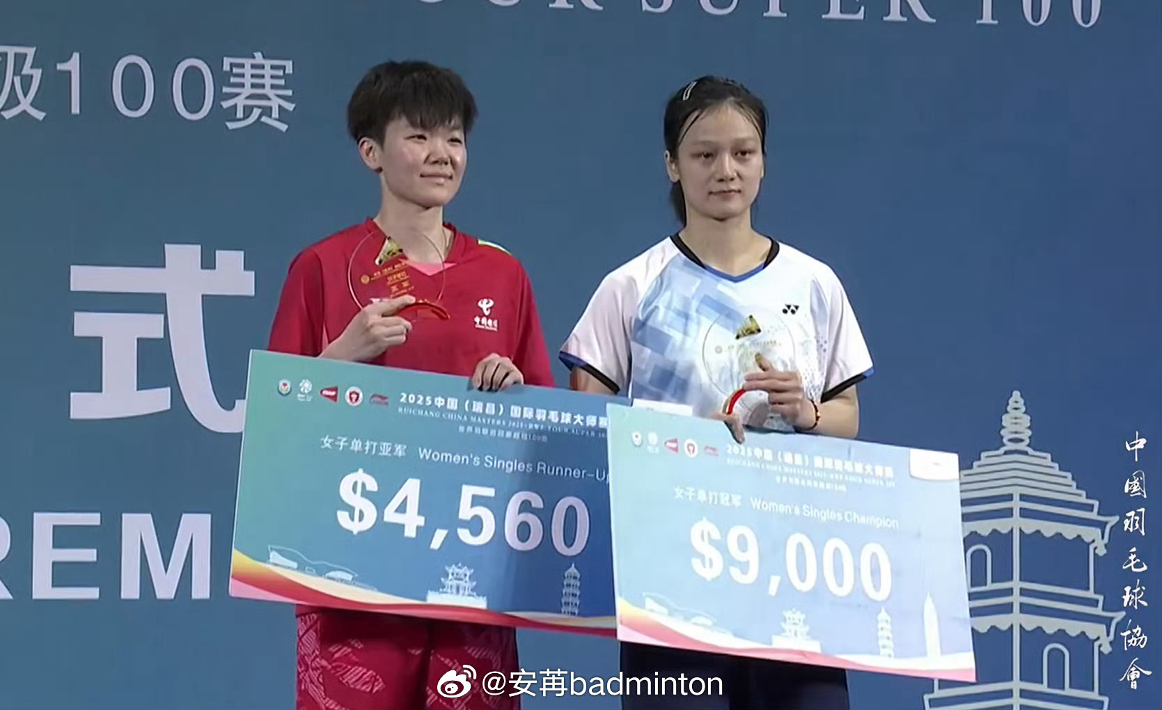 2026年瑞昌羽毛球大师赛上届/近10年卫冕冠军🏆男单：孙超🇨🇳女单：张艺