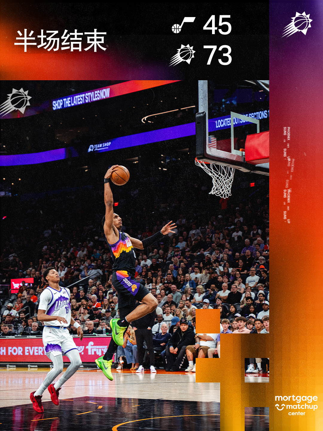 【半场结束】菲尼克斯太阳 ｜旭日东升 ｜爵士vs太阳