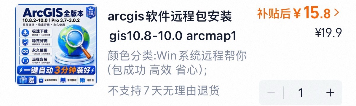 气死我了原来是python和arcgis不兼容[泪奔]还花了我十六大洋来搞妈的气