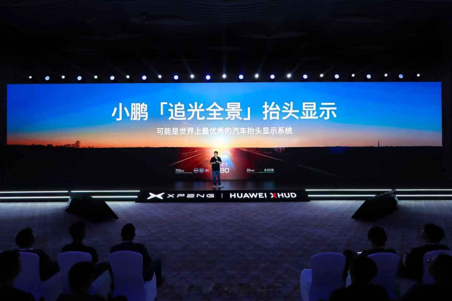 小鹏全栈自研软件与华为顶级硬件强势联动，交出AR-HUD终极答卷[哇][哇]面对