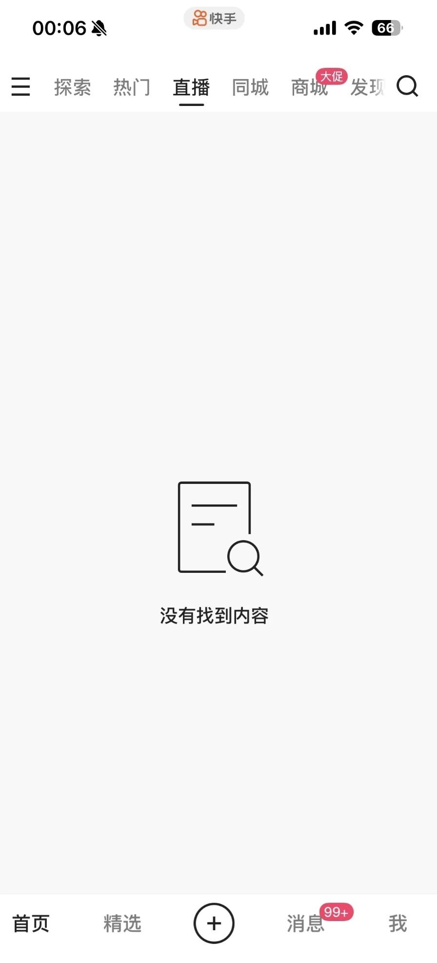 快手直播全部下架了，打工人的天塌了
持续了3小时的混乱，真的很吓人，打工人的天塌