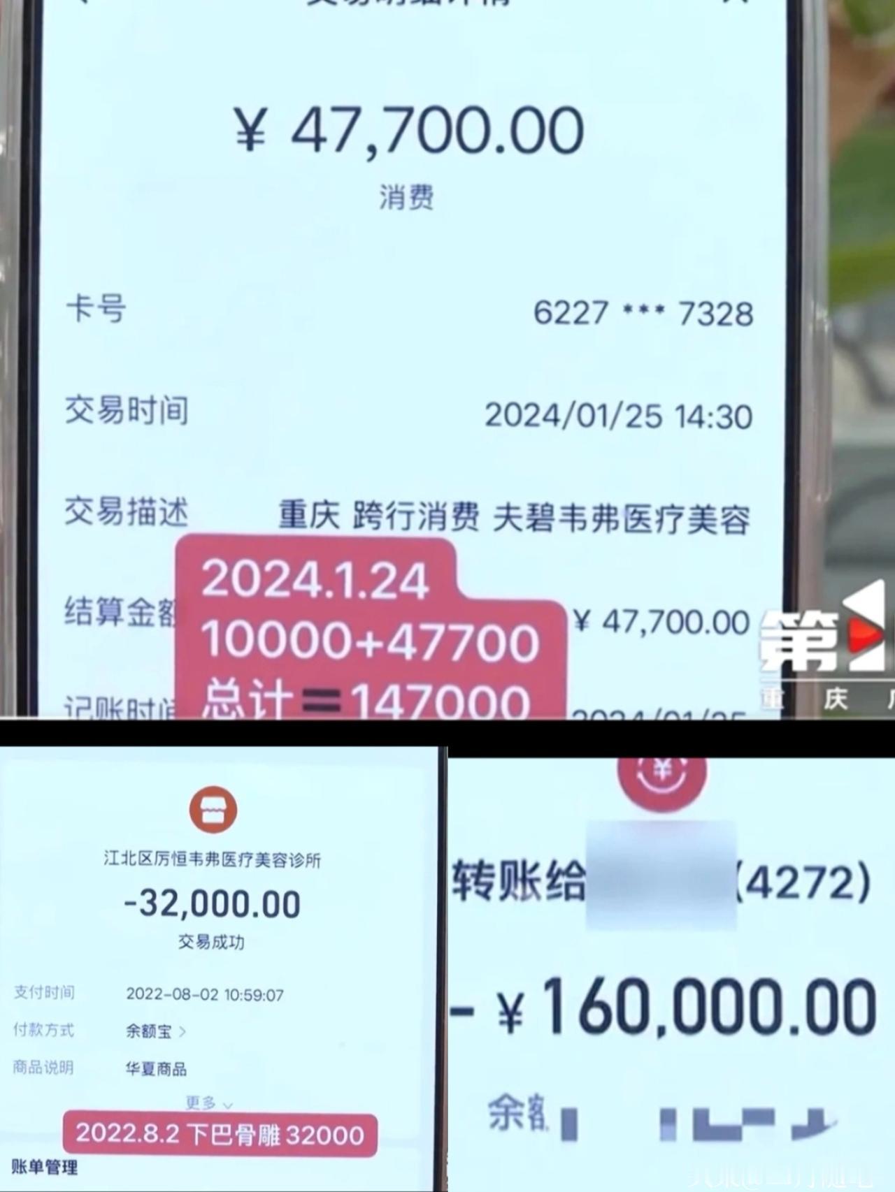 男友将上百万资金交女友保管，
急需周转时被告知 “没钱”，
女友：在医美机构消费