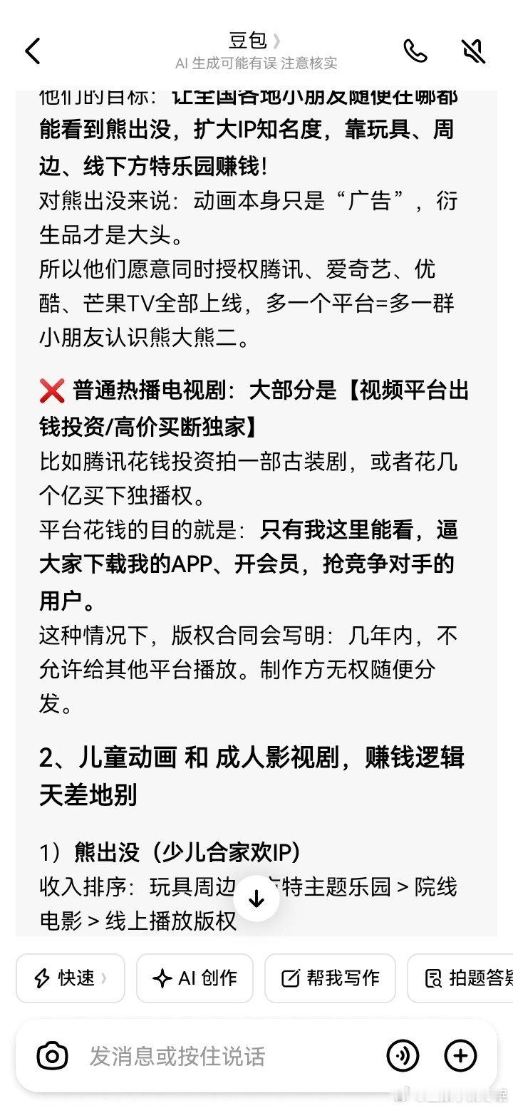 说来说去还是我们 🐻🐻对我们🐻好