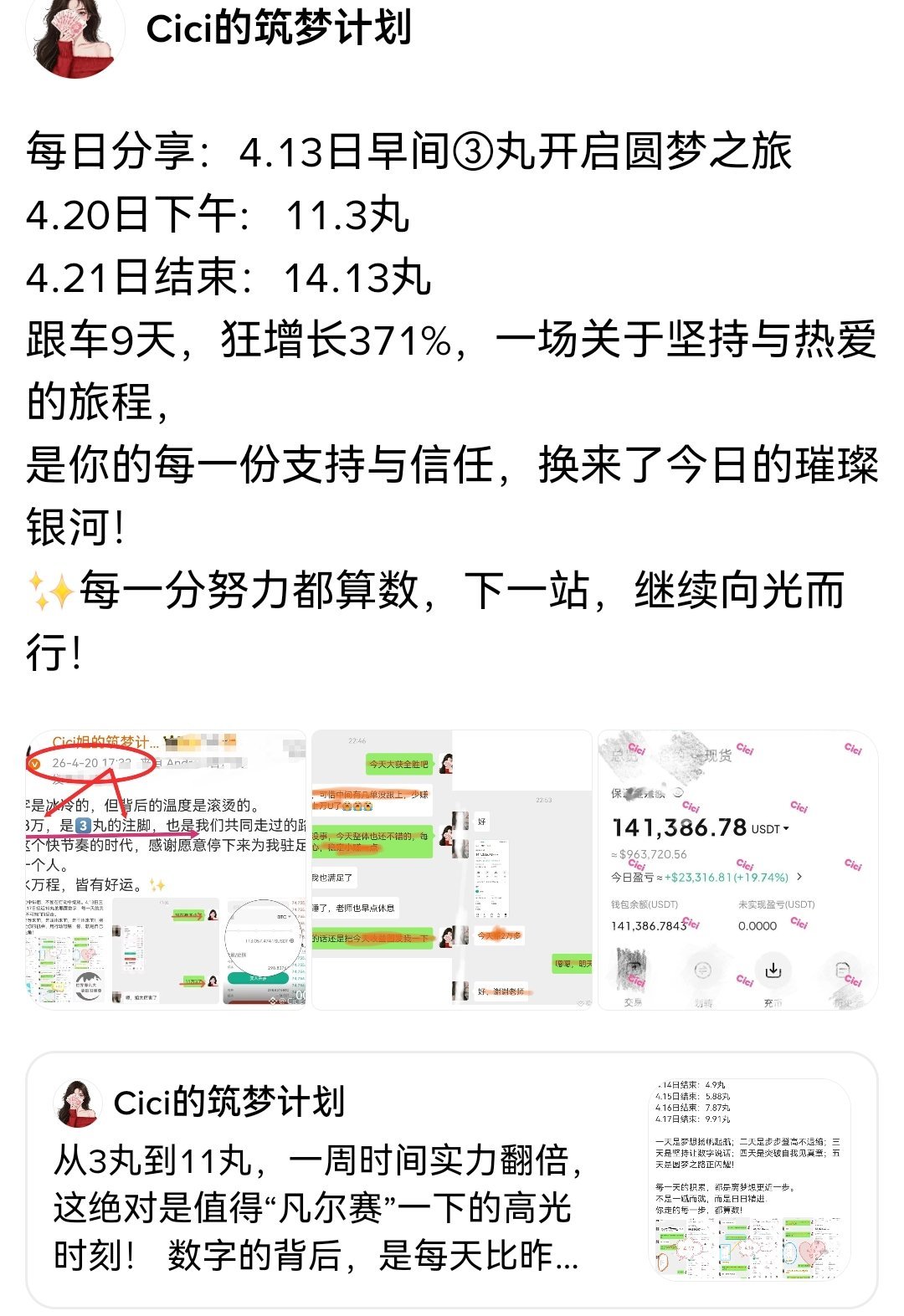 现在的你，是十年前你的决定，十年后的你，是现在你的决定。种一棵树，最好是十年前，