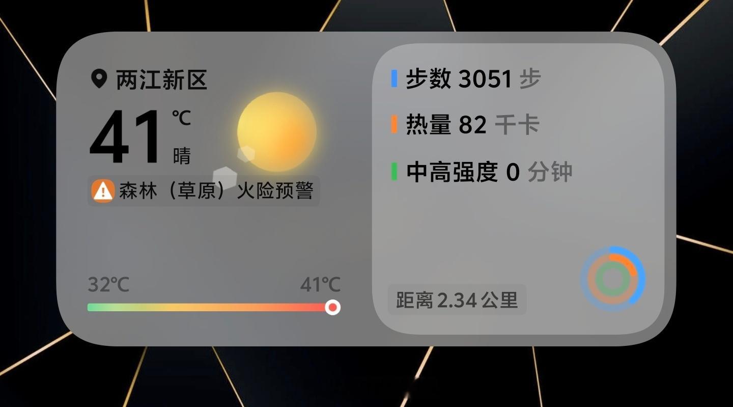 重庆天气，标准是41℃。热🥵 