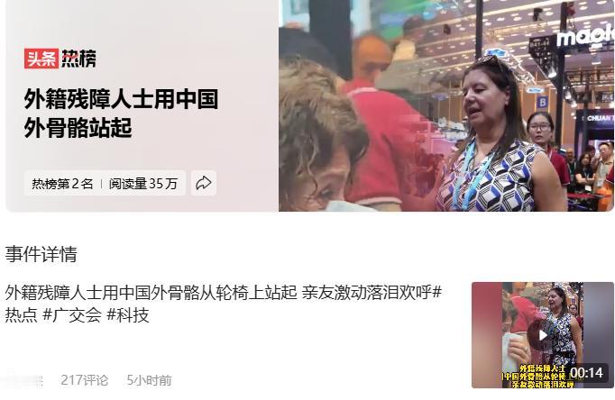 救命！广交会的 “中国黑科技” 这次直接鲨疯了😂
原来中国外骨骼已经牛到这个地