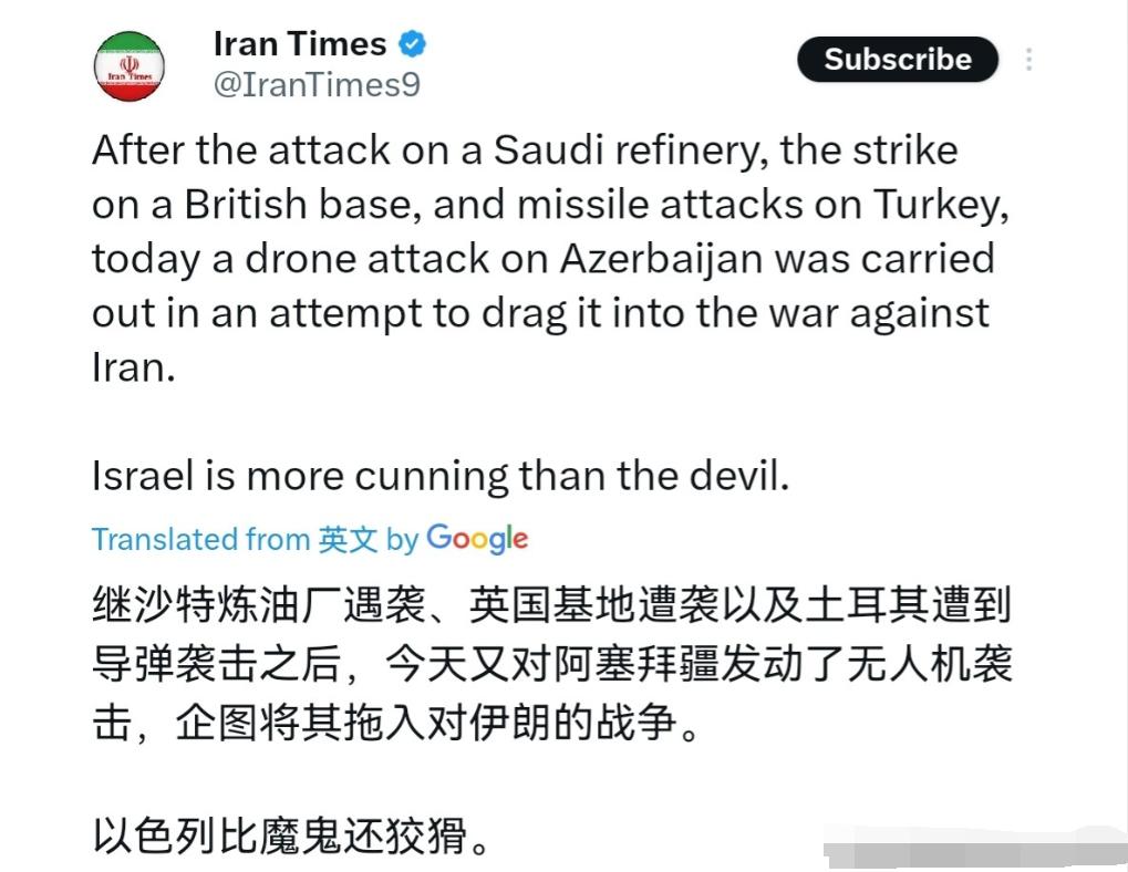 没想到以色列玩的这么阴！3月5日，伊朗时报表示，继沙特炼油厂遇袭、英国基地遇袭、
