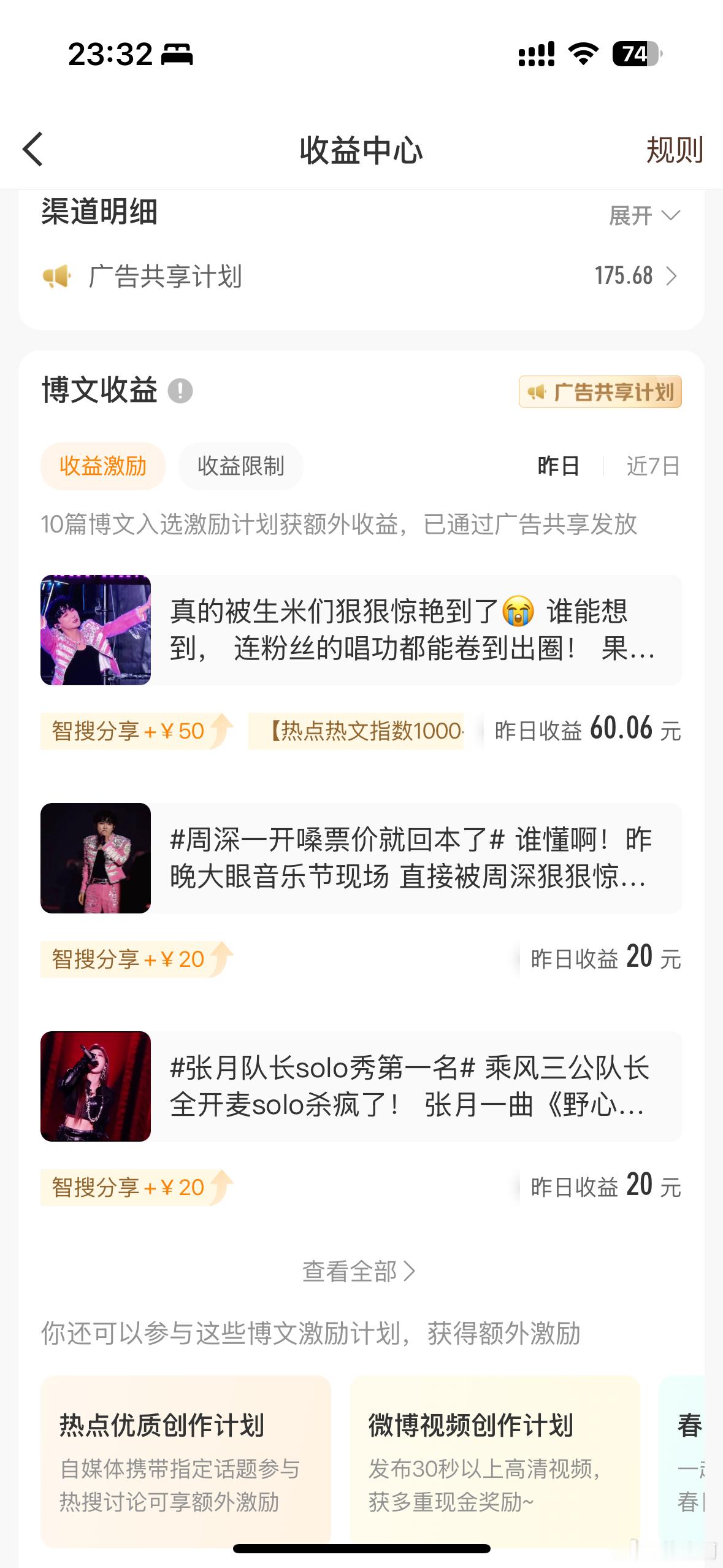 为了参加这次活动，今天硬生生发了22条视频。中途发现有两条存在黑边，所以又重新发