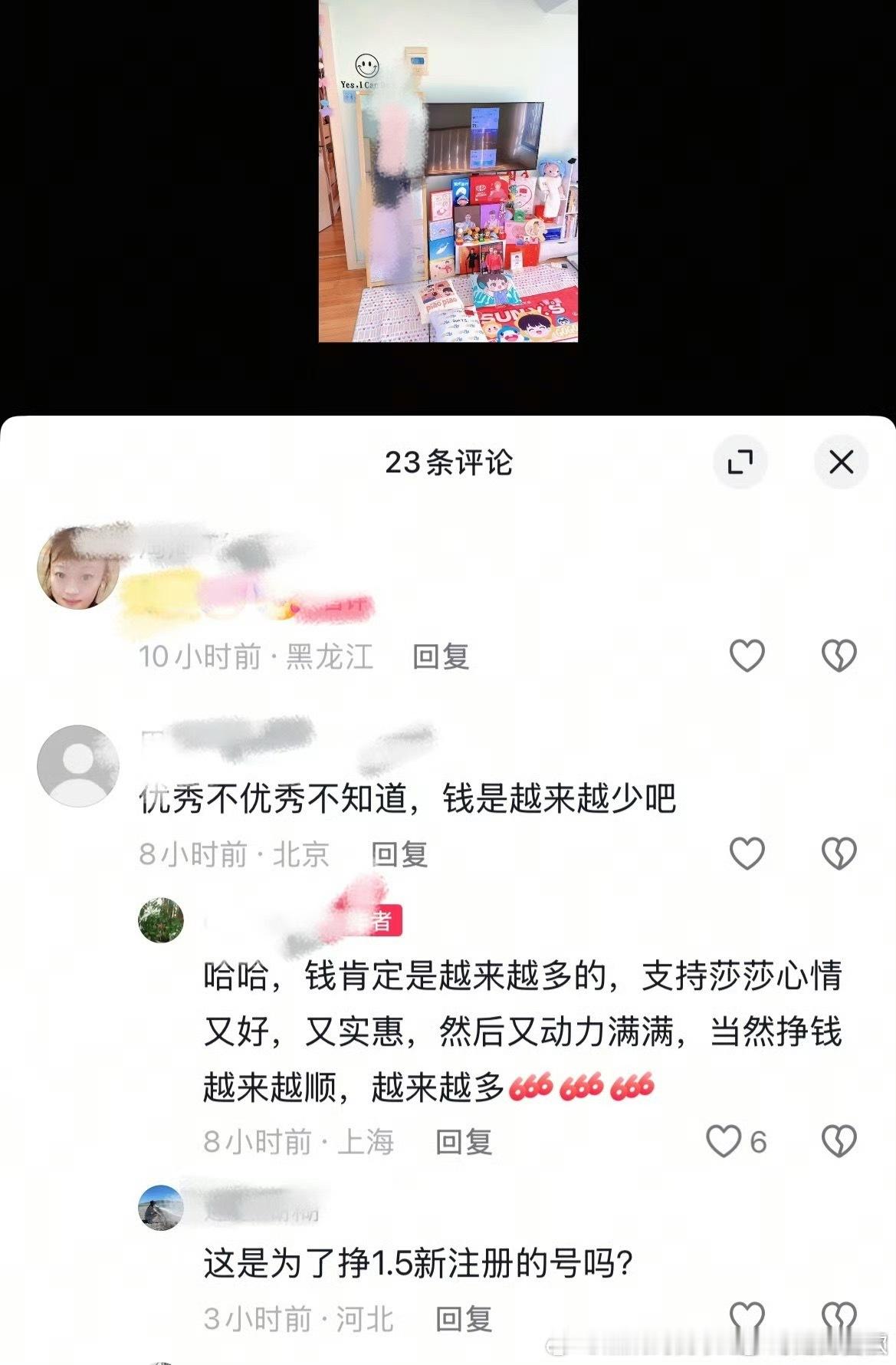 周边一样买一份就要被说钱越来越少，可以看出对孙颖莎球迷和孙颖莎本人指指点点的人，