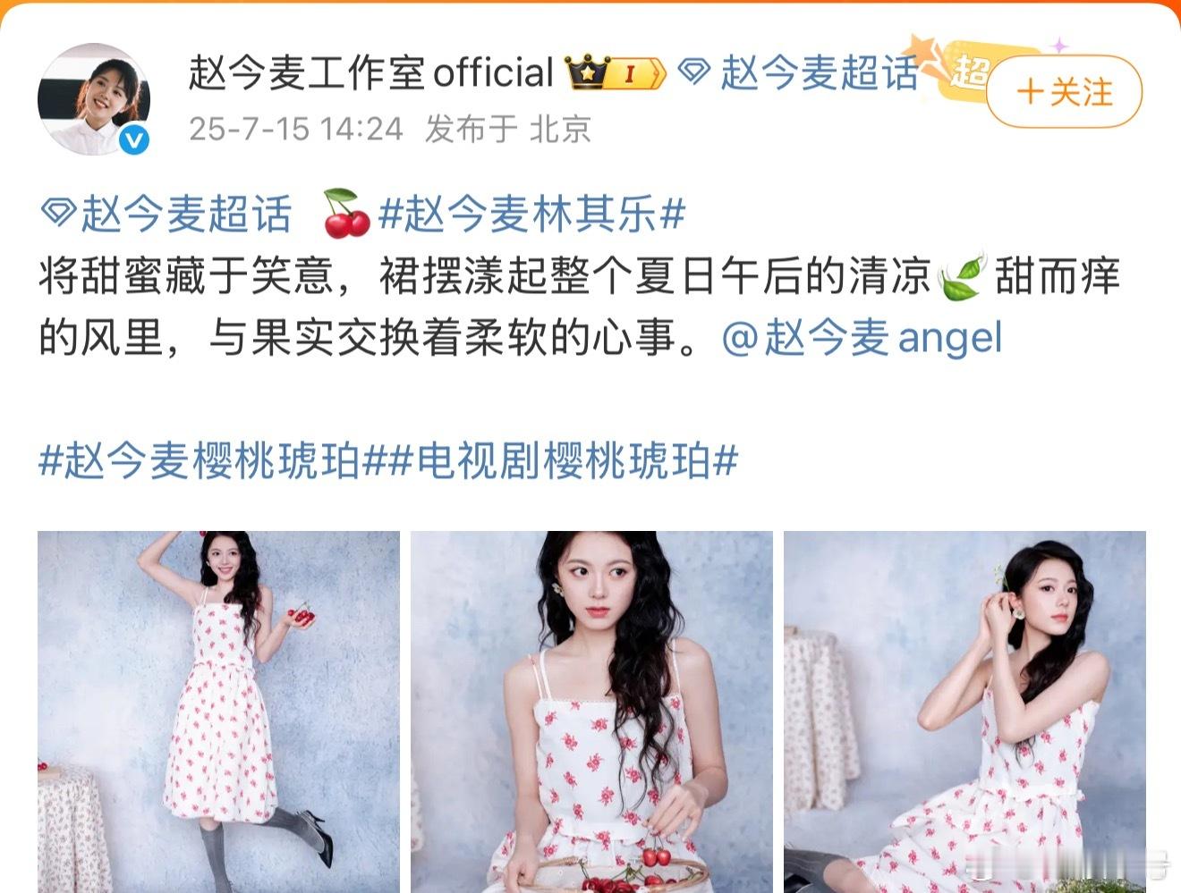 赵今麦造型师审美 《四点之前能不能把袜子脱了》《听说还在》《把袜子塞你们嘴里》哈