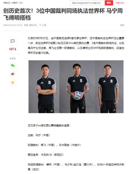 这算是国际足联蹭送给东大足球的唯一一点颜面了吧！
哈哈哈……[捂脸][捂脸][捂