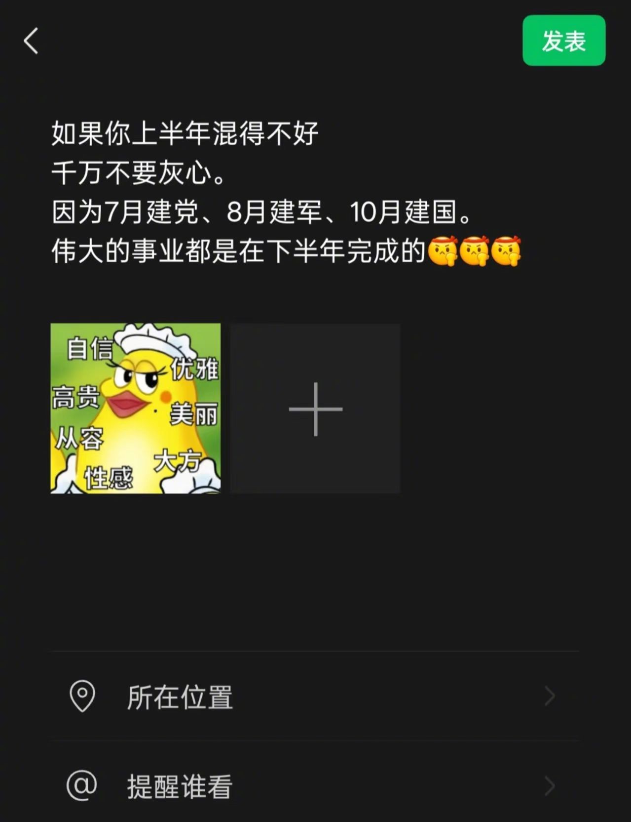 伟大的事业都是下半年完成的[求关注] ​​​