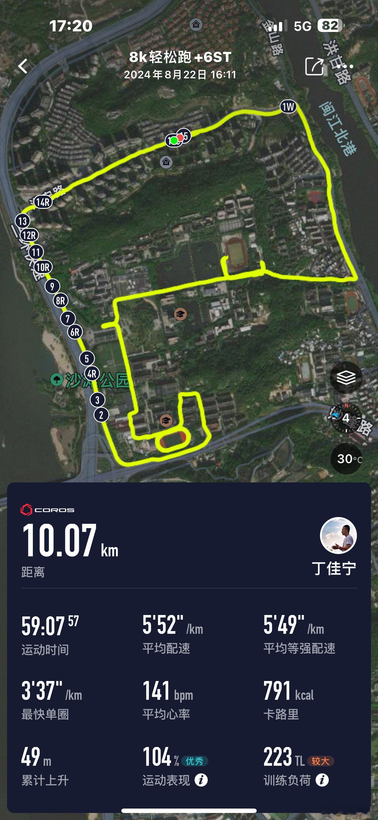 收工…打篮球去…  ​​​