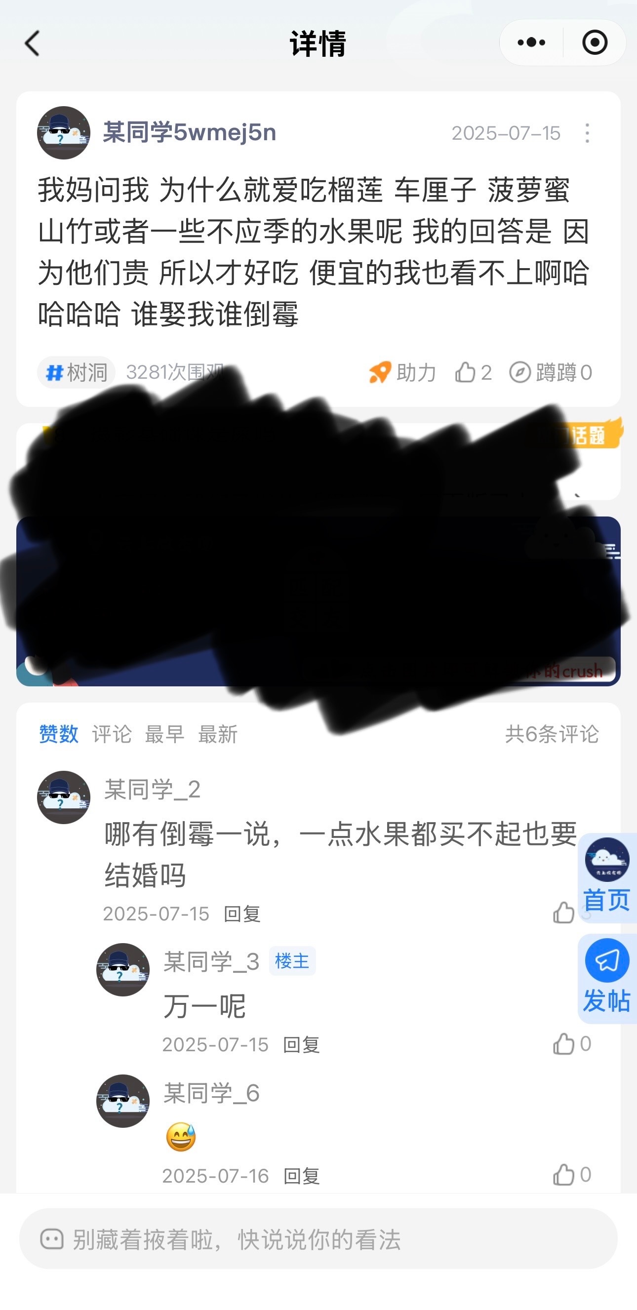 ？ 