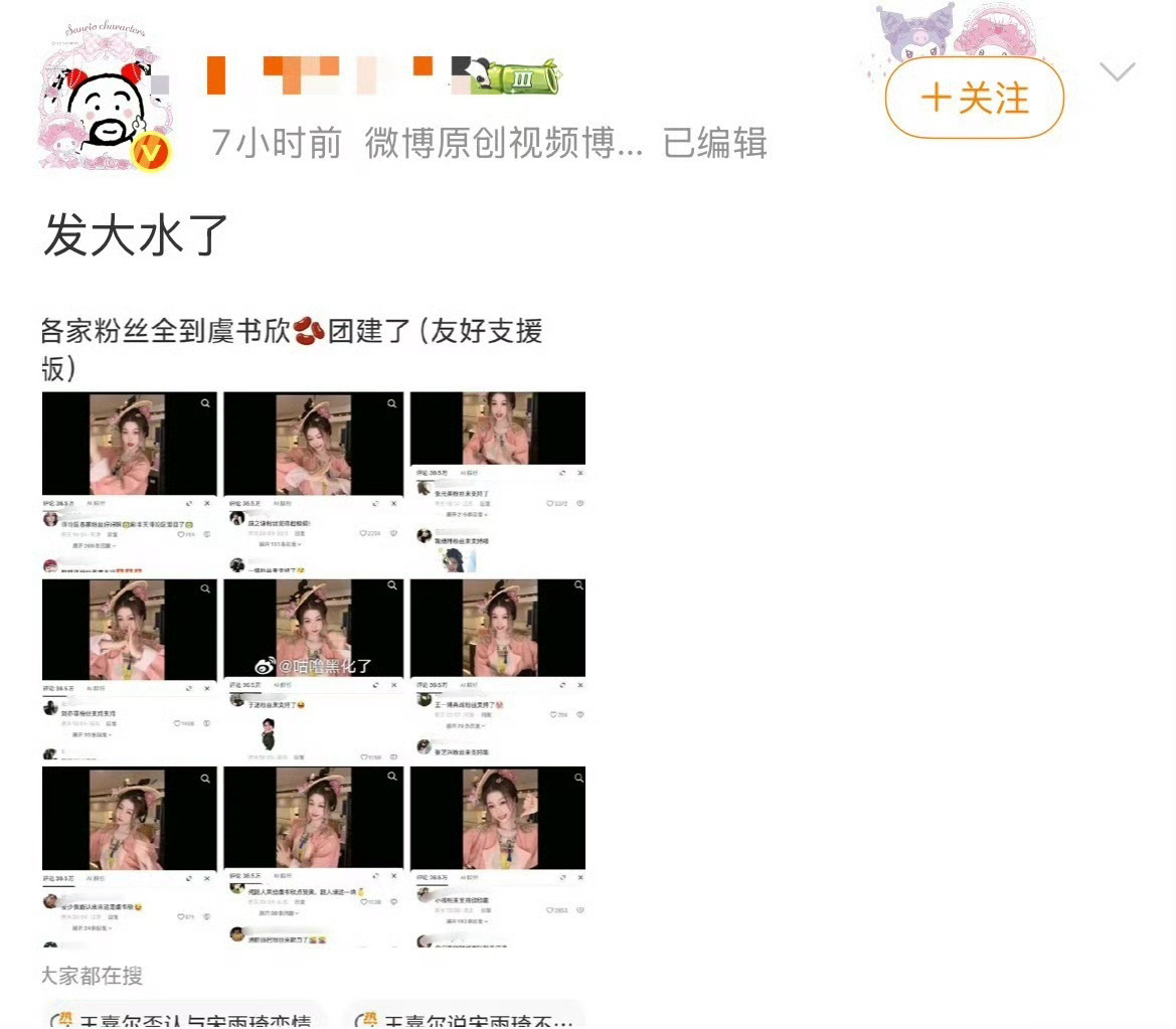 不爽很正常啊毕竟你的团建和虞书欣的团建不一样[偷笑] ​​​