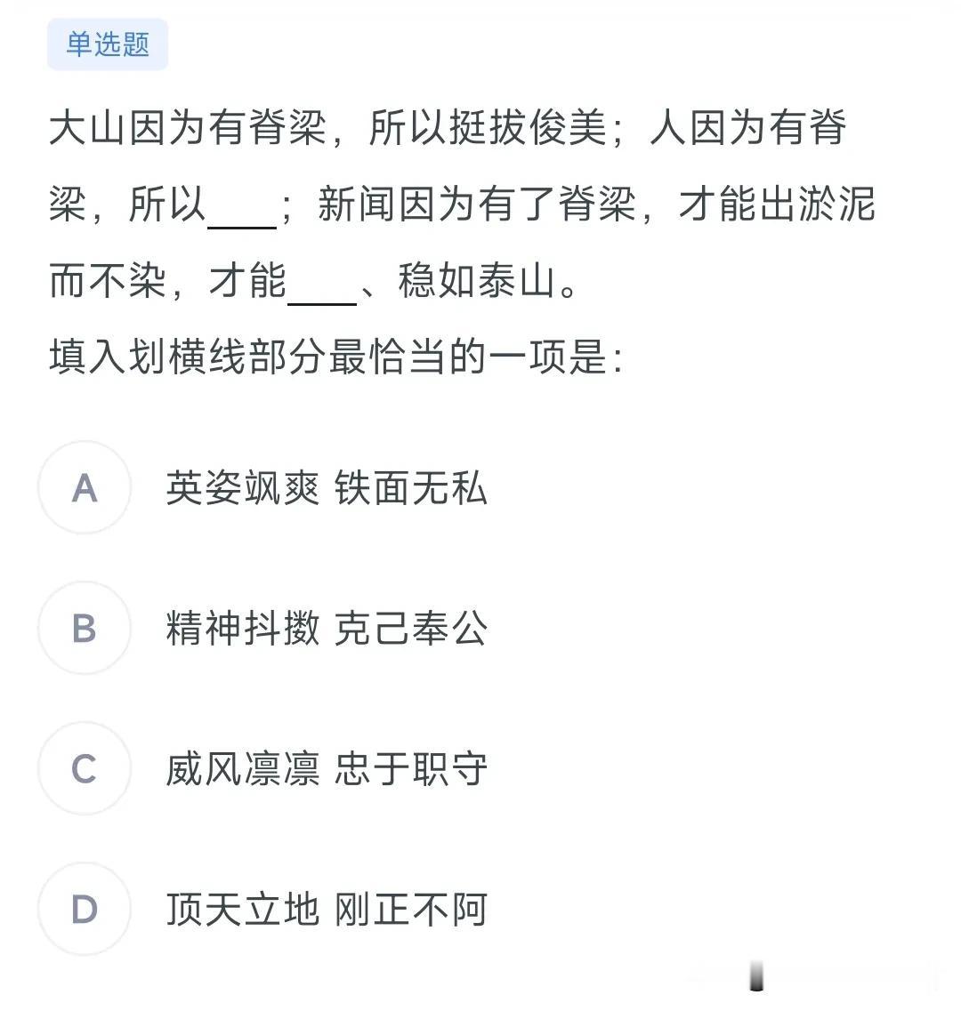 来一道言语理解题，题库正确率70%，小伙伴们都来挑战一下吧。

聊聊公考趣题 探