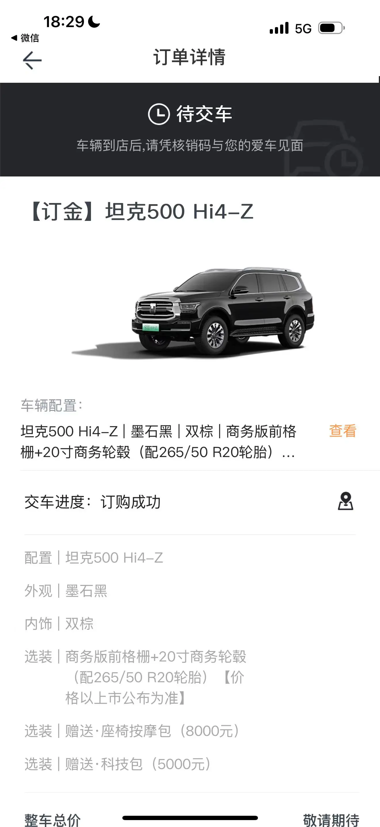 z好啊，z得买啊。