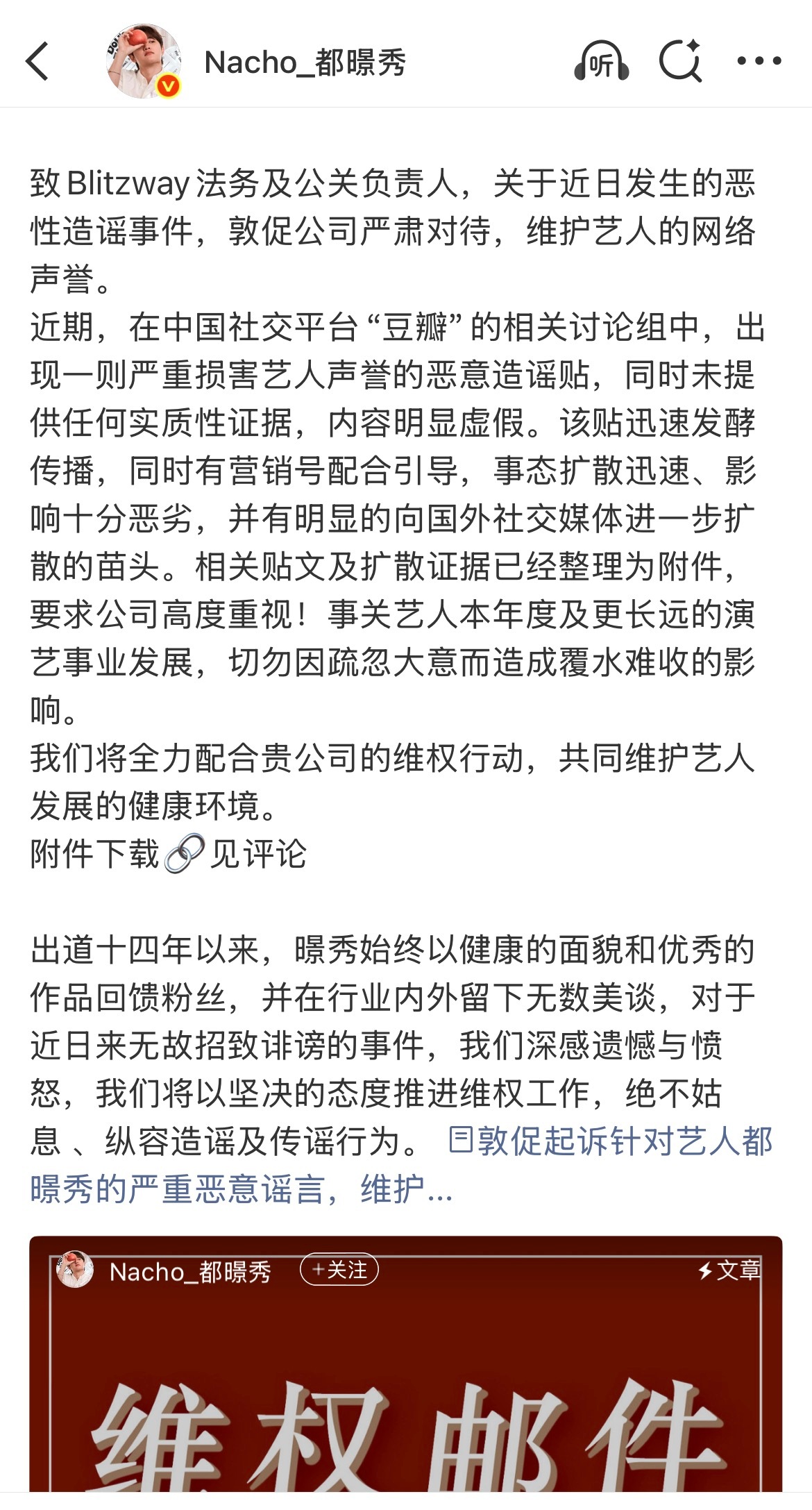 都暻秀粉丝准备维权+告嘿了 