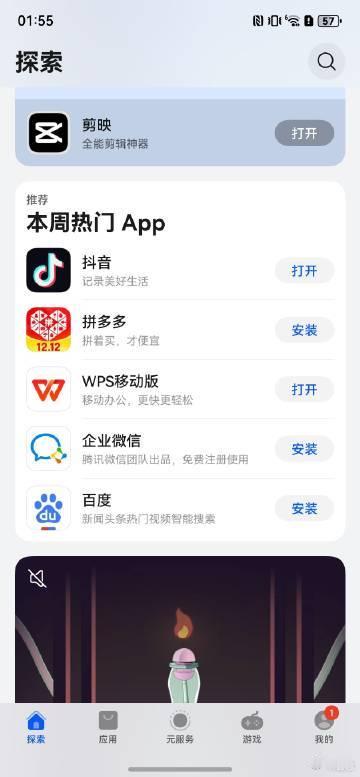 韩失事客机残骸在调查过程中起火  鸿蒙NEXT的APP Gallery就是目前观