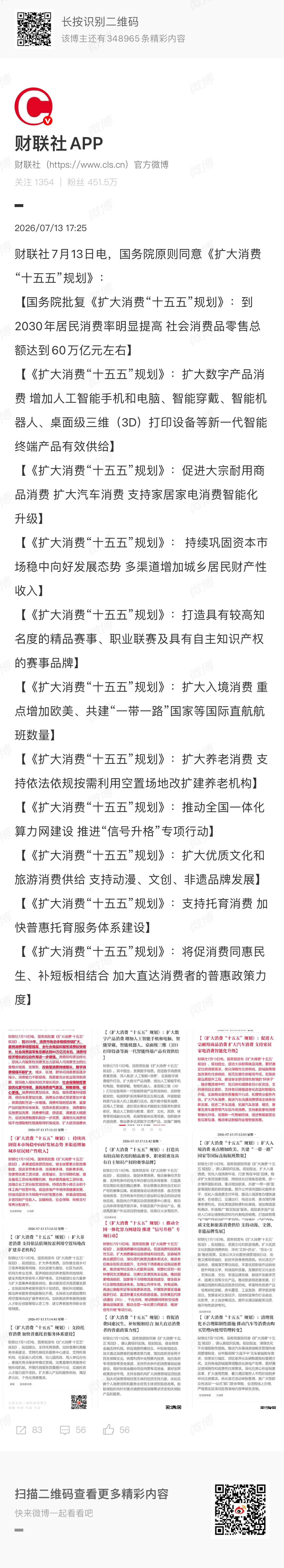 都让我们在金融市场消费了，大A的金融消费者很给力了 
