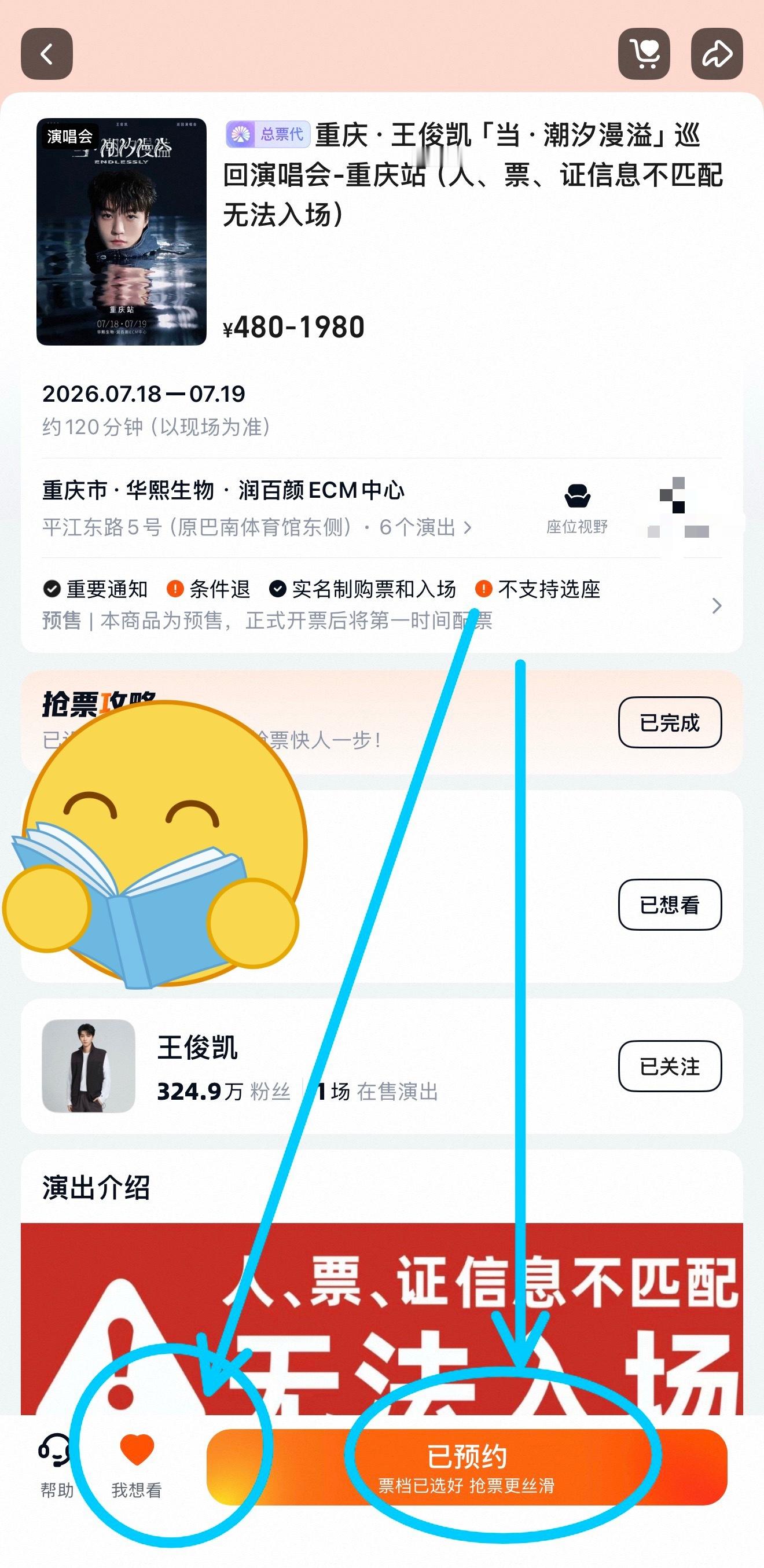 王俊凯演唱会官宣 如果想让王俊凯去你的城市开演唱会，就都来大麦点想看！后台绝对会