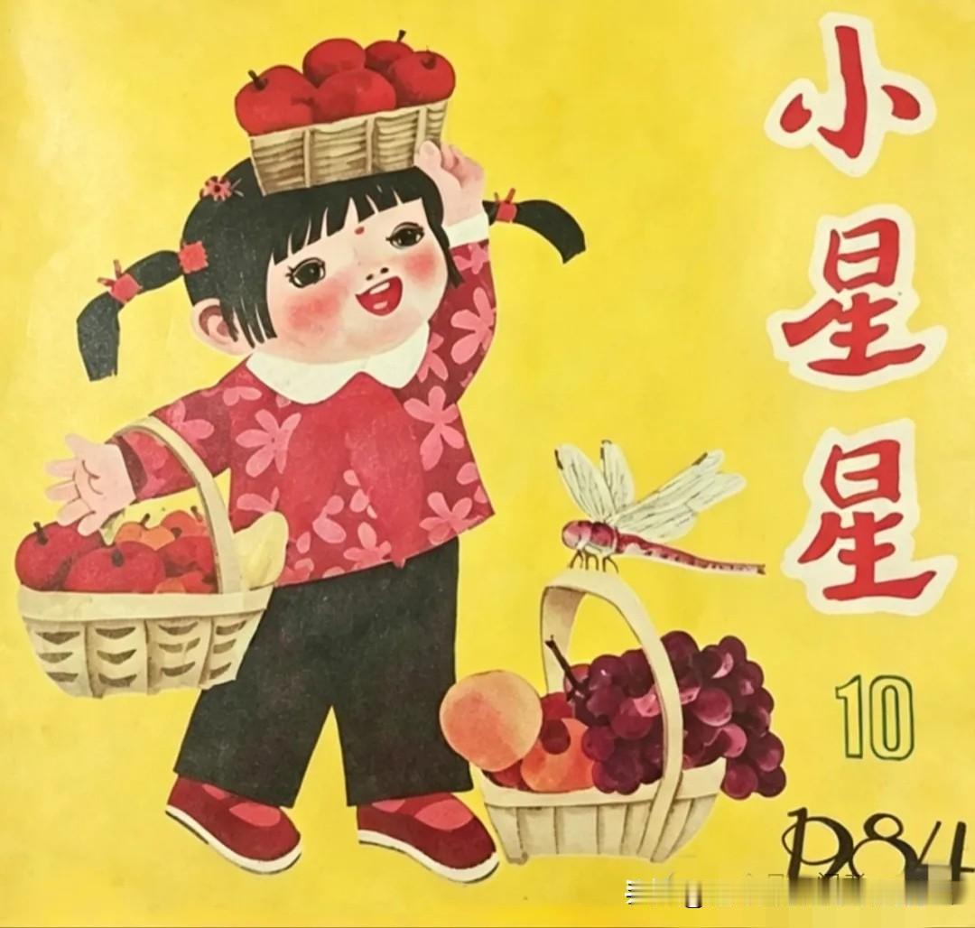 〔小星星、老挂历、航发图〕