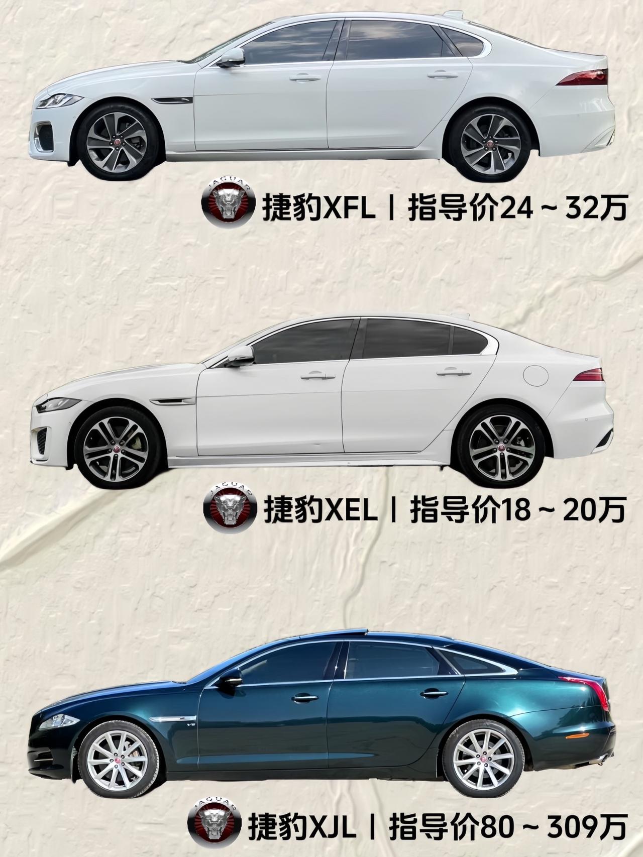 捷豹还算得上是豪华品牌吗？#捷豹 #捷豹ftype #捷豹xel