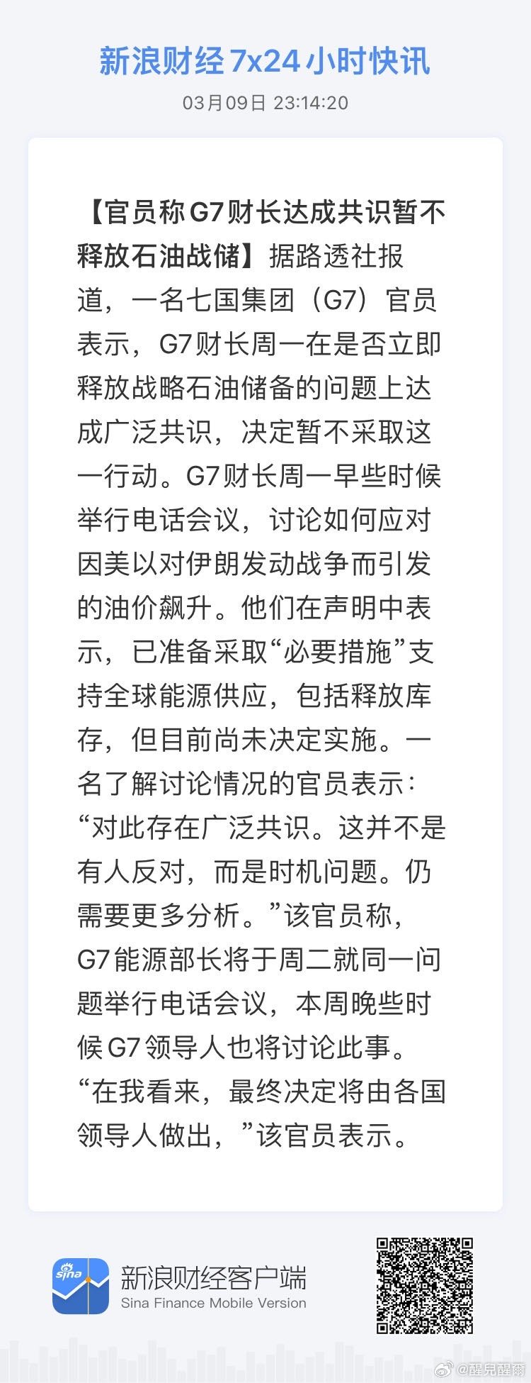 获取全球市场7x24实时滚动播报 网页链接 