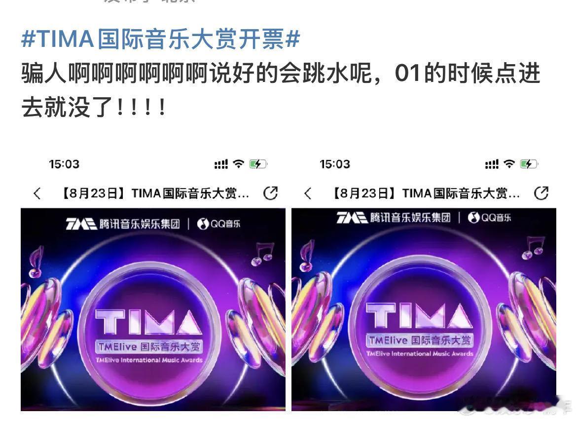 TIMA抢票 一张票能看TWICE、NCT WISH、PP Krit这么多神仙，