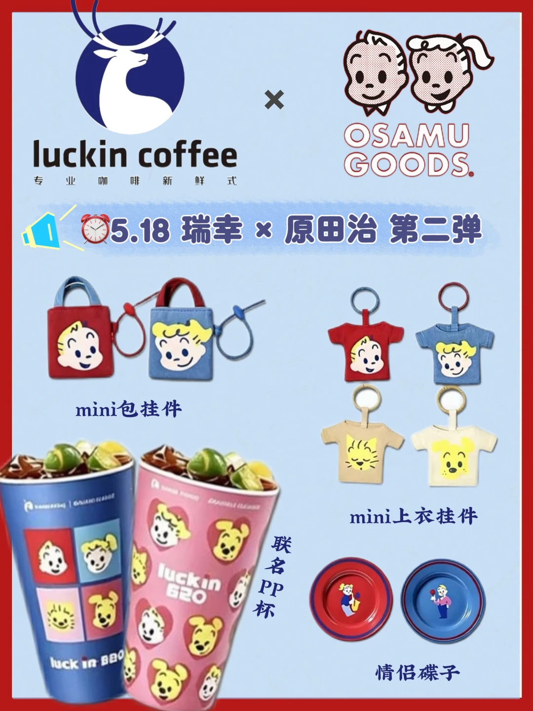 瑞啊~为了这些周边，我还能坚持喝！！