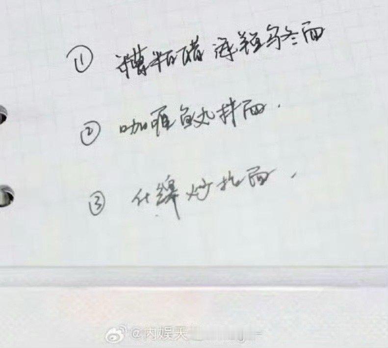 我真的不行了……海鲜写成海羊鱼什锦写错什绵