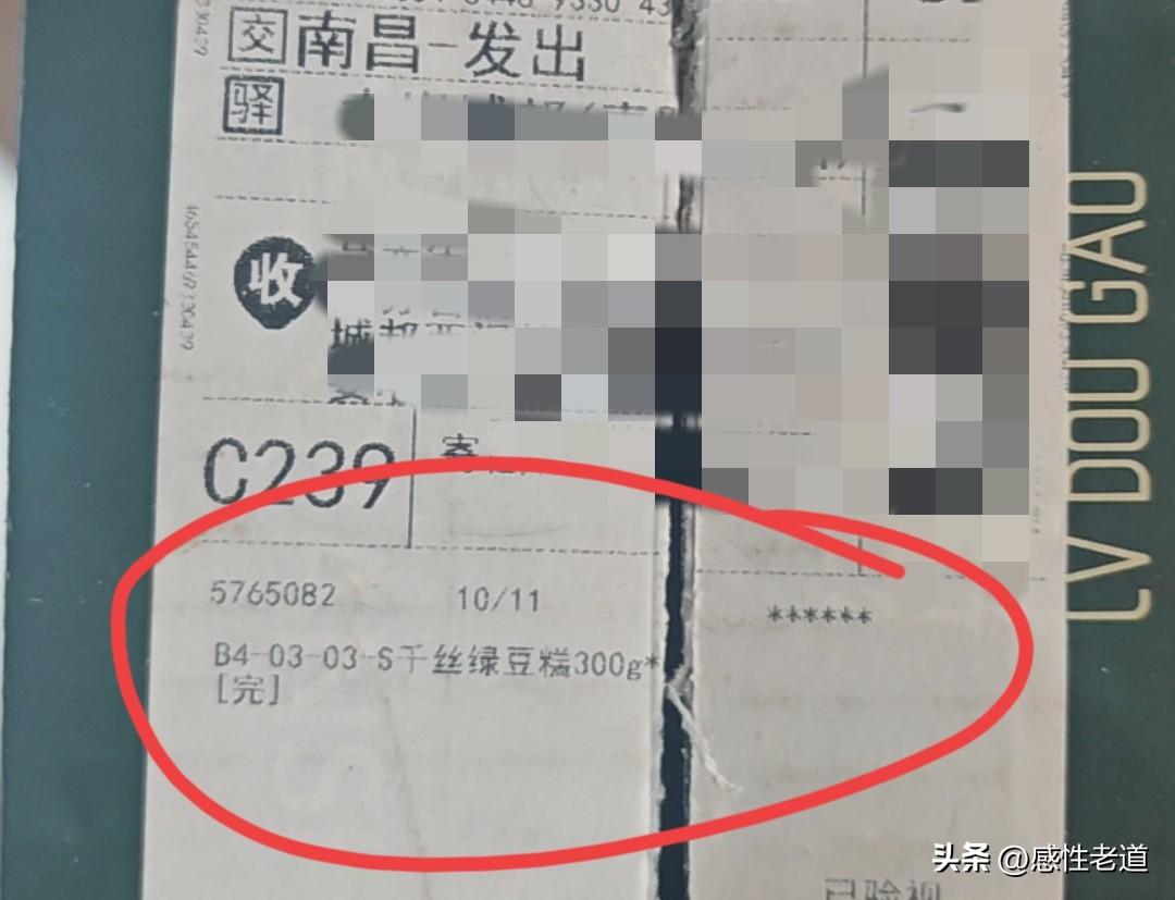 网购平台买300g绿豆糕，快递拿到手我就发现不对。正好家里有电子秤。连快递盒子称