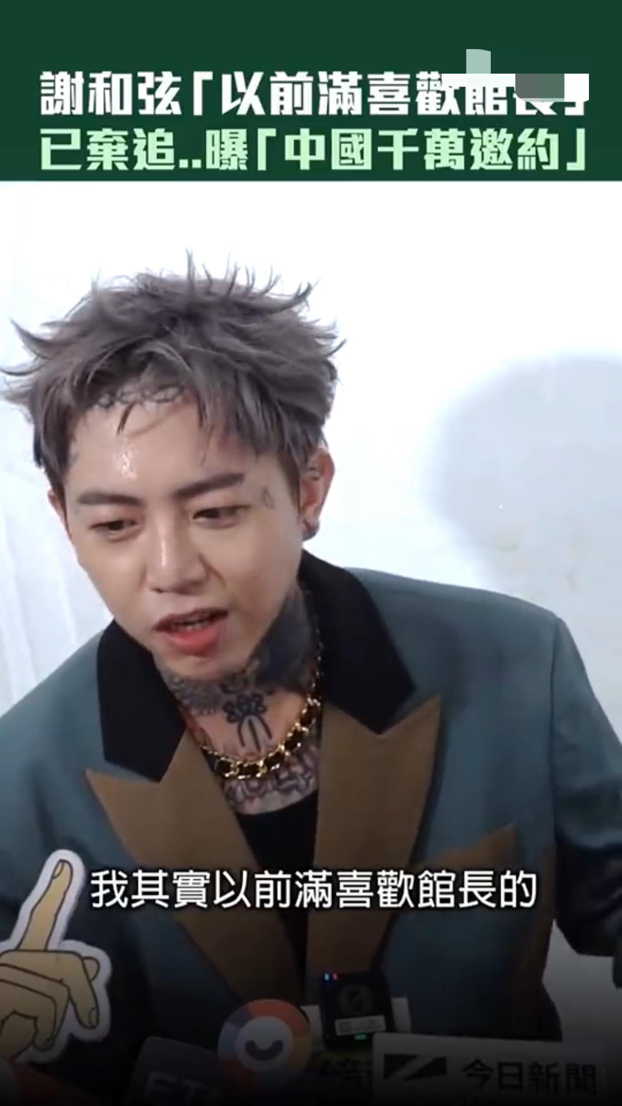 台湾谢和弦造谣抹黑大陆称：他其实以前蛮喜欢馆长的，但是后来发现馆长去大陆之后，他