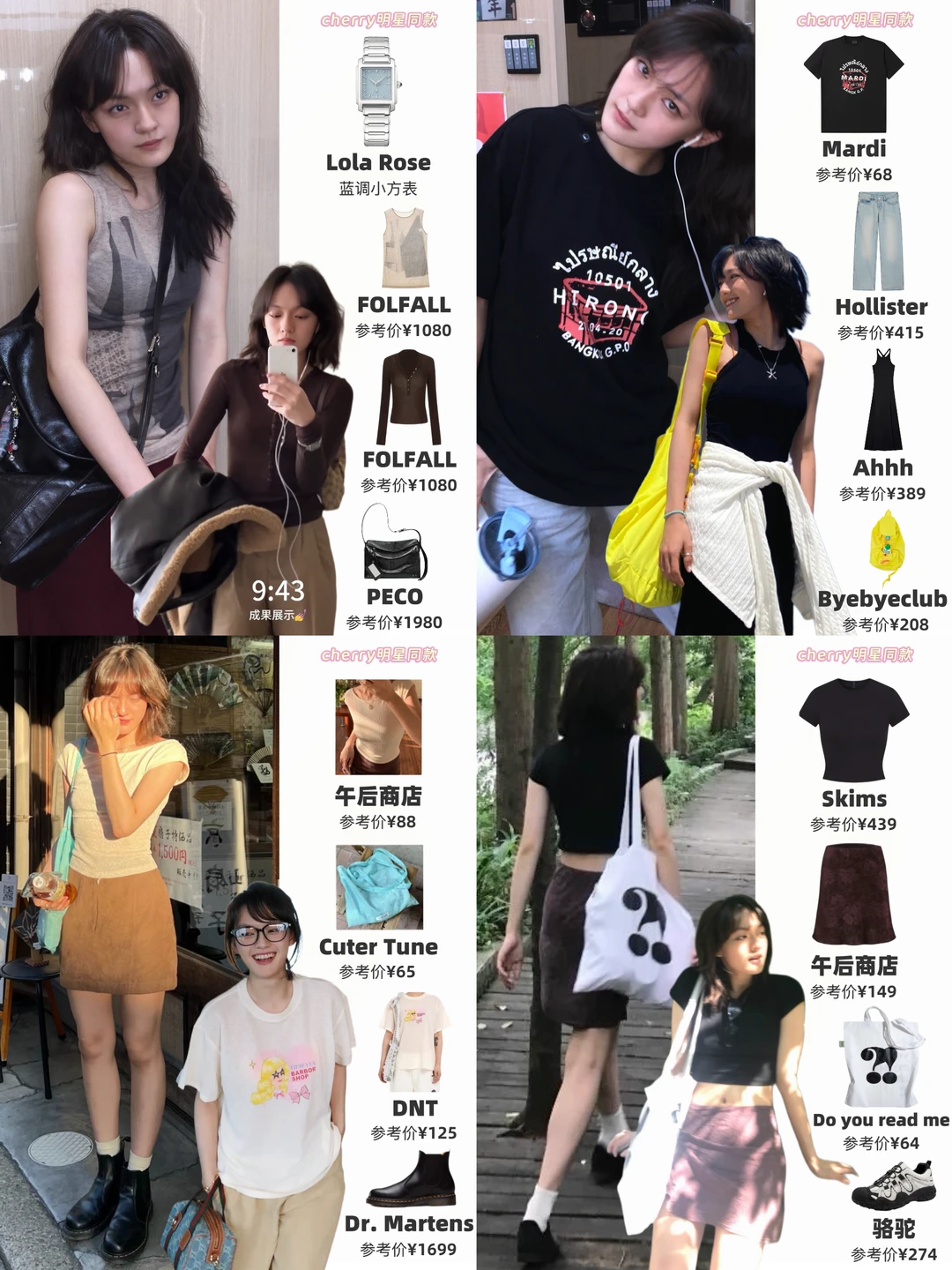 文淇风暂无代餐‼️私服时髦气质也是独一份💕