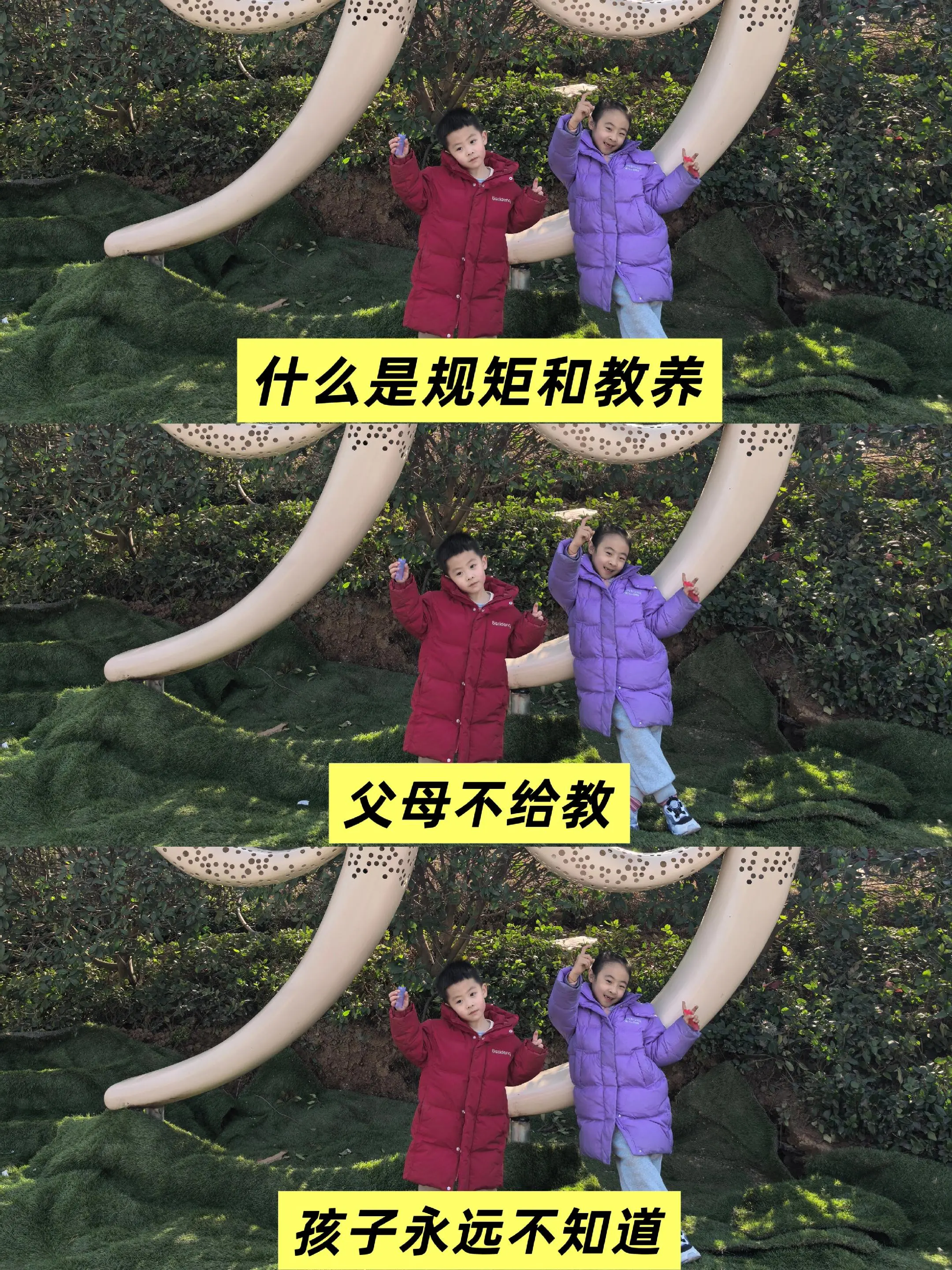 太全了，送给孩子的第一本教养安全书！